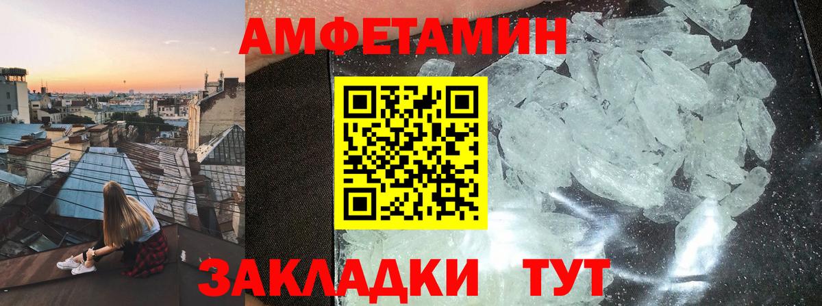 Amphetamine Premium  Вход с VPN  АМФЕТАМИН  Волгодонск 