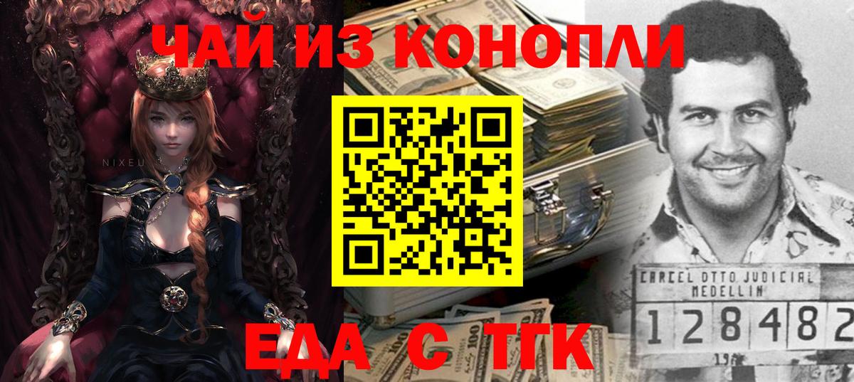Волгодонск  Canna-Cookies конопля  Вход с VPN 