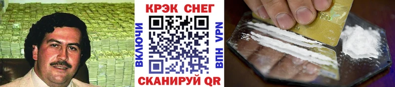 где можно купить Волгодонск Cocaine VHQ