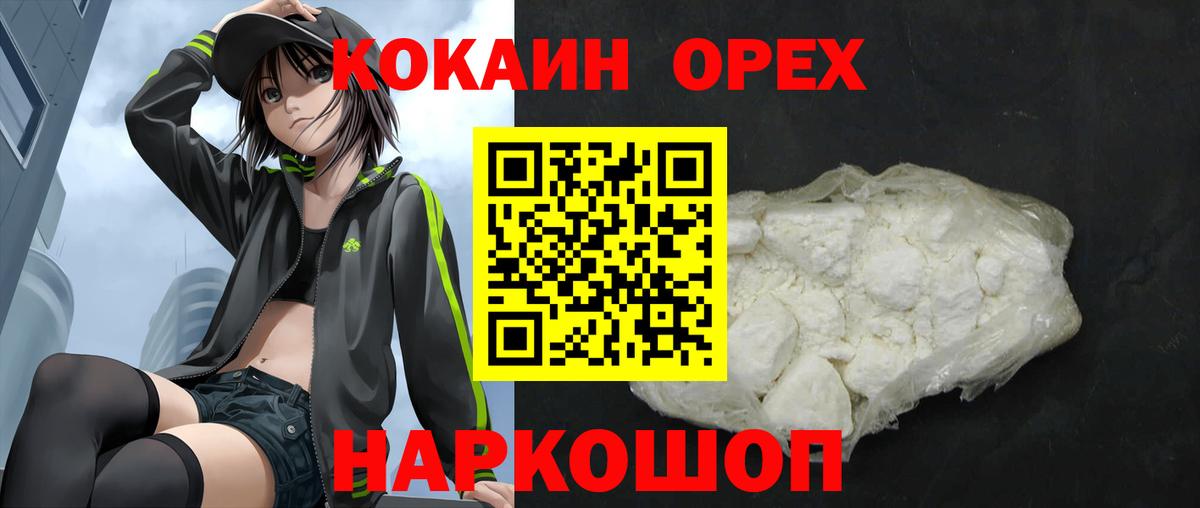 COCAIN FishScale  как найти закладки  Кокаин Fish Scale  Волгодонск  Вход с VPN 