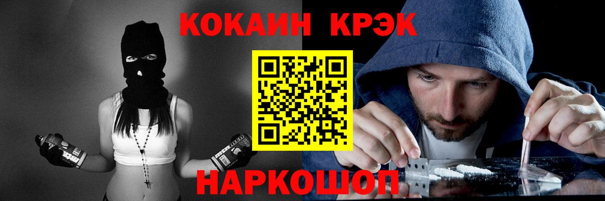 КОКАИН VHQ Волгодонск