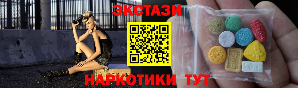 Волгодонск  Экстази 280мг  Экстази 99%  Вход с VPN 