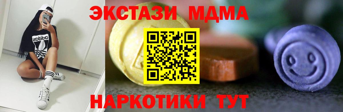 Ecstasy mix Волгодонск
