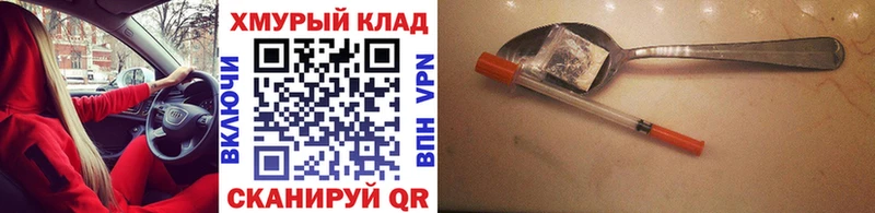 гидра ссылка  Волгодонск  Героин белый 