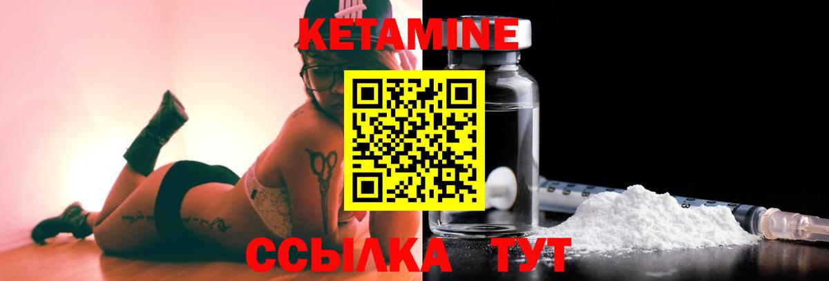 КЕТАМИН ketamine  Кетамин ketamine  Волгодонск  blacksprut маркетплейс  Вход с VPN 