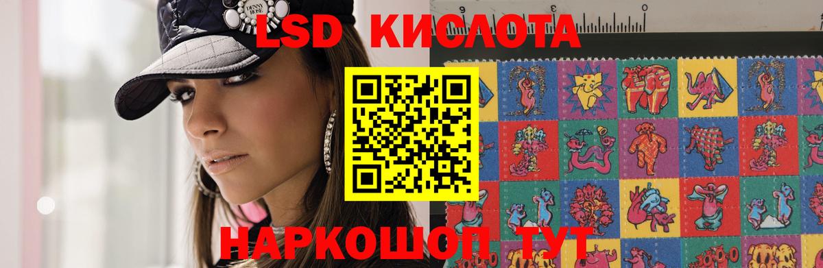 Волгодонск  LSD-25 экстази кислота  ЛСД экстази кислота  Вход с VPN 