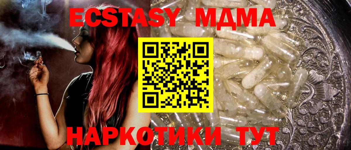 МДМА crystal Волгодонск