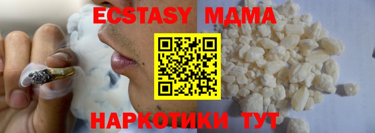 МДМА Molly  MDMA молли  Вход с VPN  Волгодонск 
