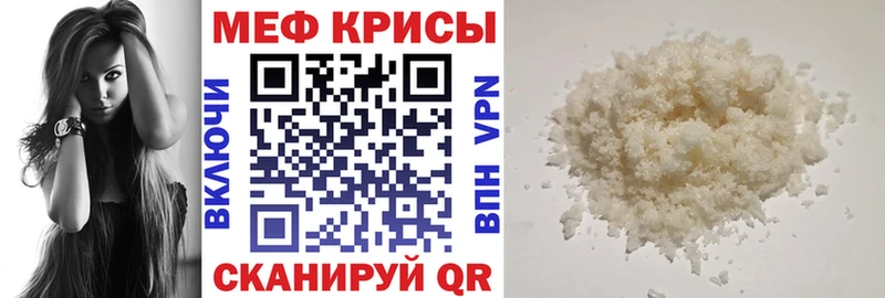 Мефедрон мука Волгодонск