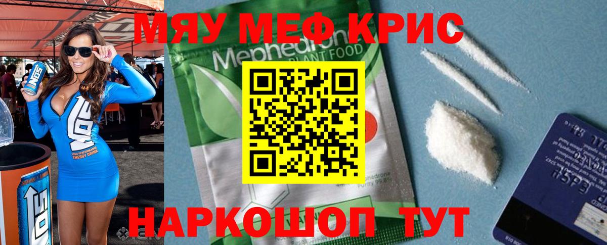 Меф VHQ  МЕФ VHQ  Волгодонск  Вход с VPN 