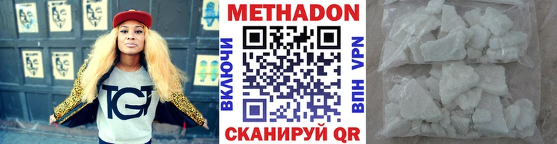 наркотики Волгодонск Метадон кристалл