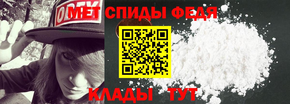 МЕТАМФЕТАМИН пудра  Вход с VPN  Волгодонск 