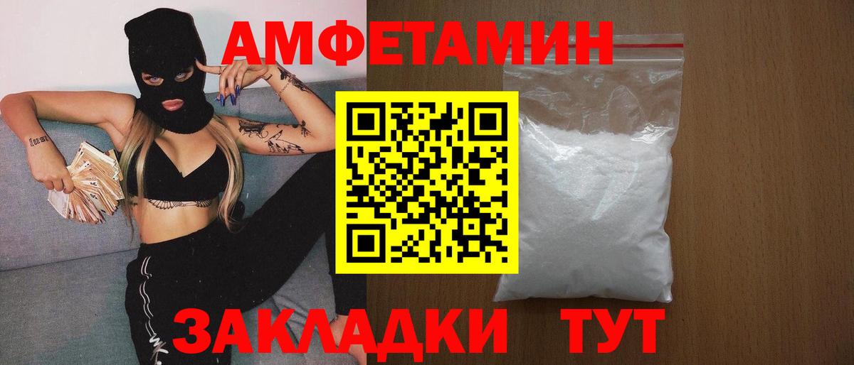 Метамфетамин Methamphetamine Волгодонск