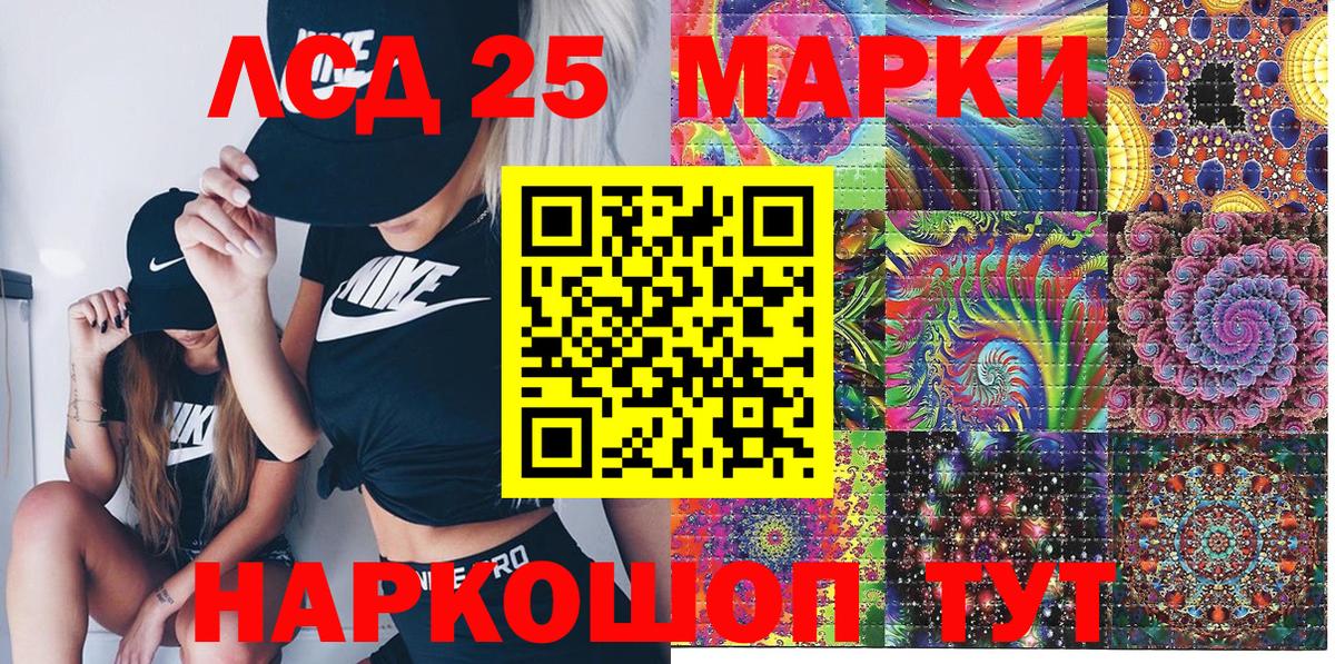 Марки 25I-NBOMe 1,5мг  Марки N-bome  Волгодонск  Вход с VPN 