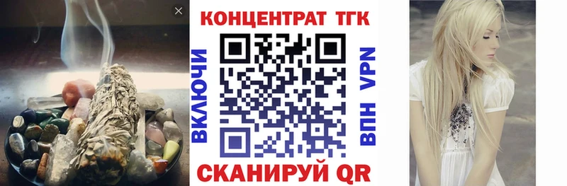 ТГК вейп  купить наркотики цена  Волгодонск 