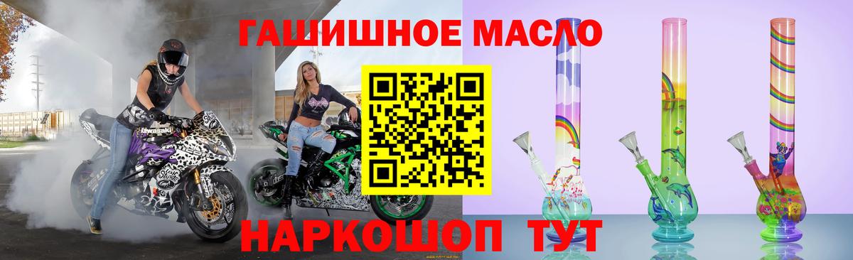 Дистиллят ТГК THC oil  Дистиллят ТГК вейп с тгк  Волгодонск  Вход с VPN 