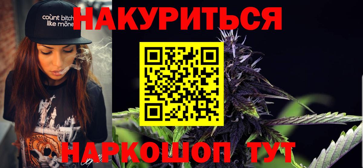 Волгодонск  Марихуана Bruce Banner  Бошки Шишки конопля  Вход с VPN  Канабис сатива 